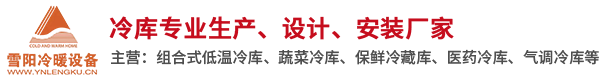 高低溫交變濕熱試驗(yàn)箱